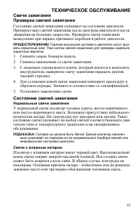 Страница 83