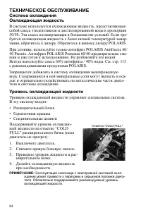 Страница 84
