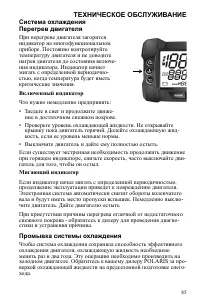 Страница 85