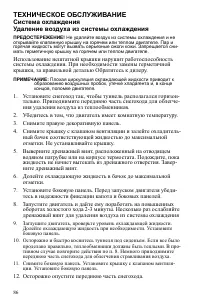 Страница 86