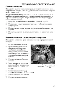 Страница 87