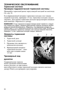Страница 88