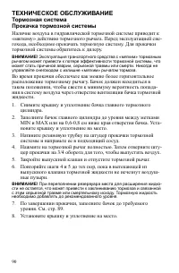 Страница 90