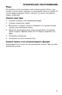 Страница 91