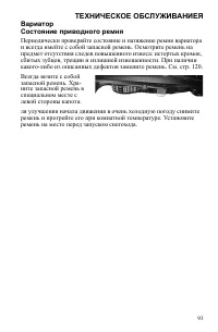 Страница 93