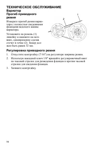 Страница 94