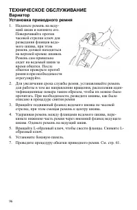 Страница 96