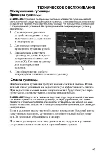 Страница 97