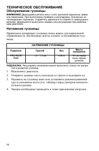 Страница 98