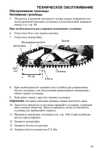 Страница 99