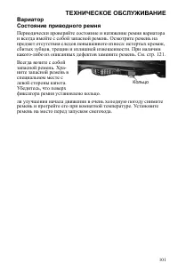Страница 101