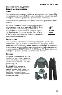 Страница 11