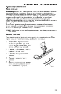 Страница 111