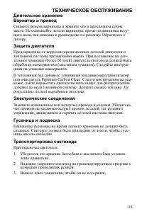 Страница 115