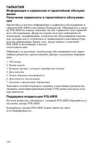 Страница 126