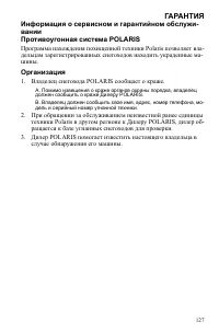 Страница 127