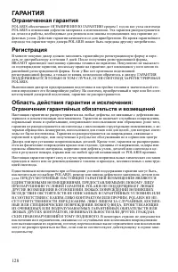 Страница 128