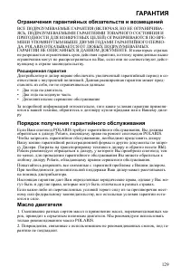 Страница 129