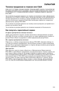 Страница 131