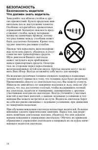 Страница 14