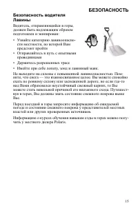 Страница 15