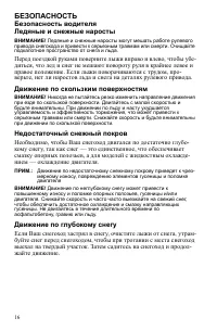 Страница 16