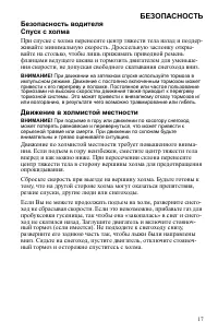 Страница 17