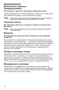 Страница 18