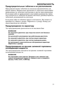 Страница 21