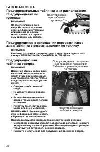 Страница 22