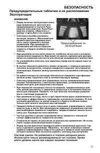 Страница 23