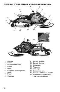 Страница 24