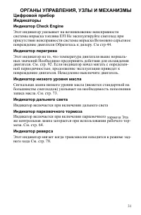 Страница 31