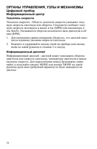 Страница 34