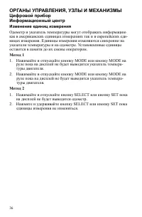Страница 36