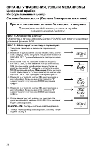 Страница 38