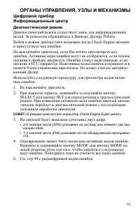 Страница 43