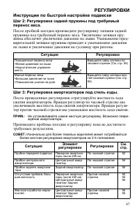 Страница 47