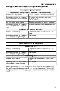Страница 49