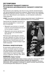 Страница 52