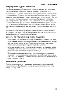Страница 53