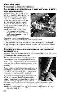 Страница 54