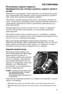 Страница 55