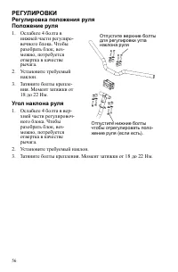 Страница 56