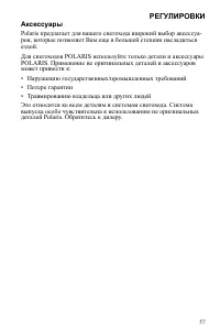 Страница 57