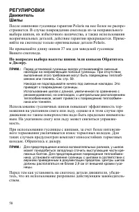 Страница 58