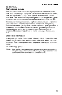 Страница 59