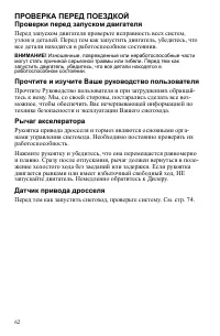 Страница 62