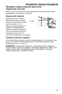 Страница 63