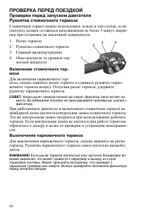 Страница 64